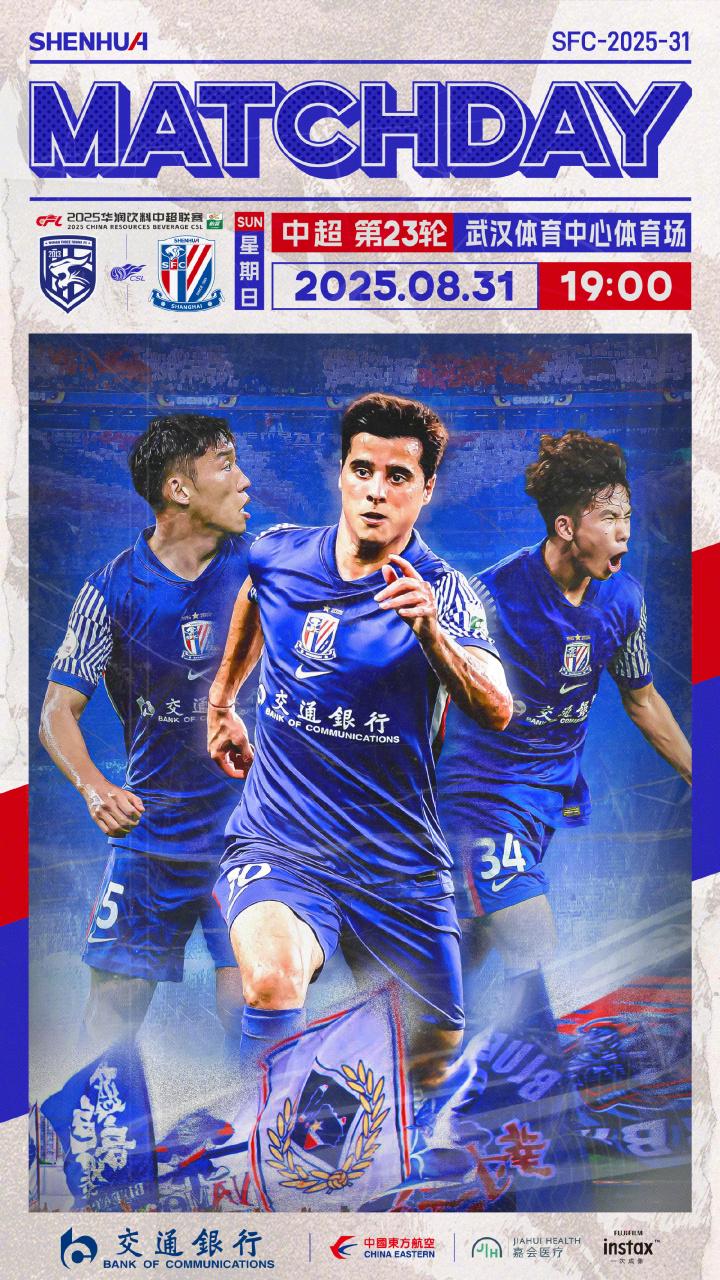 上海申花, 郭嘉宇, yd