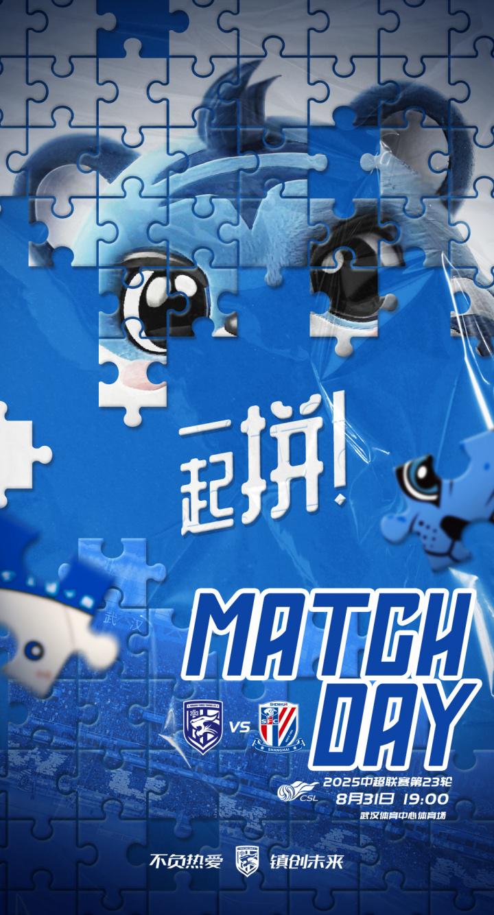 场迎战上海
