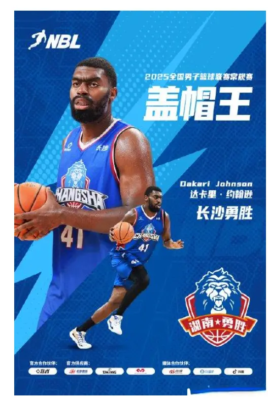 约翰逊这种 约翰逊这种