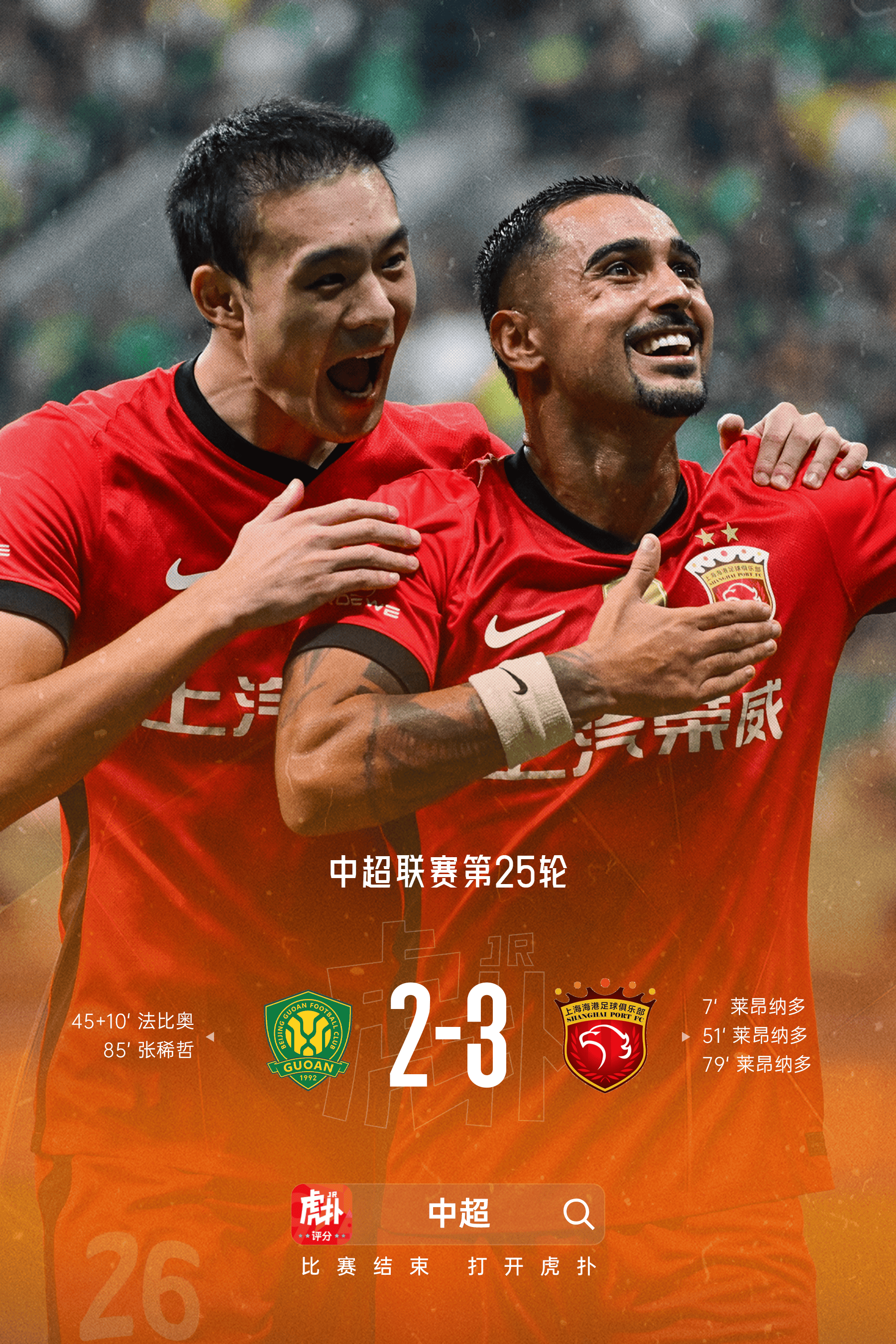 stron, 全力以赴, 最后拿下比